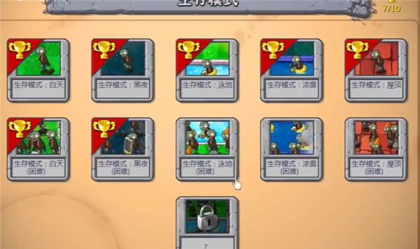 植物大战僵尸选关版