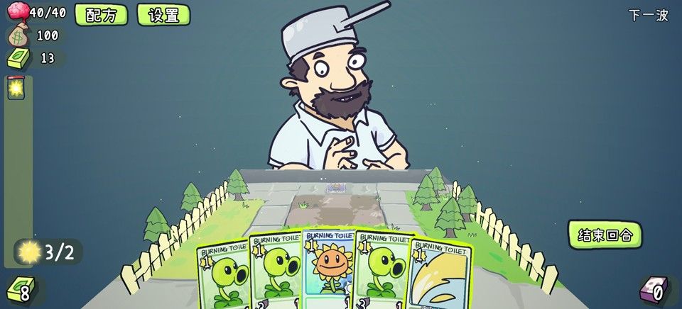 植物大战僵尸卡牌肉鸽安卓版