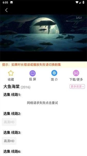 Hanime动漫追番