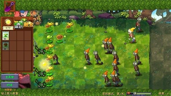 植物大战僵尸融合版3.6.1二创版