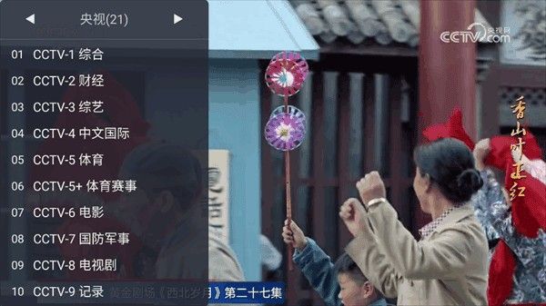 天天tv港澳台电视直播