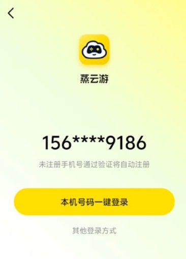 蒸云游戏