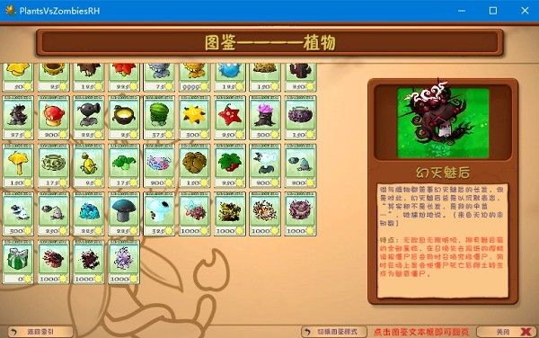 植物大战僵尸融合版3.6.1二创版