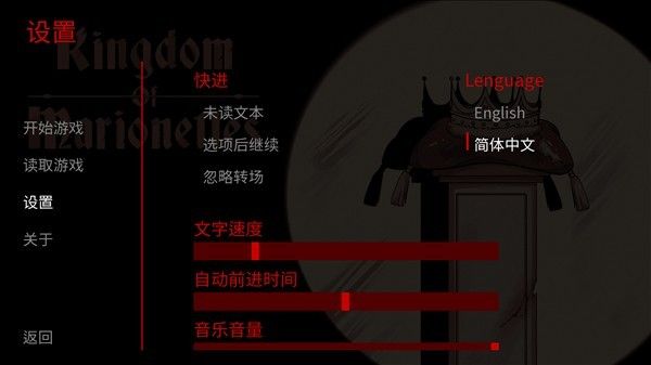 傀儡王国移植版