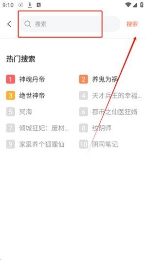 良宵听书app
