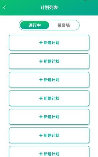 背单词花园app