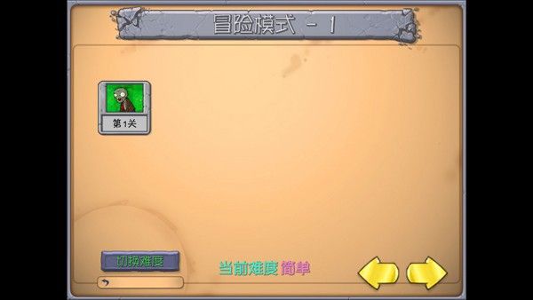 植物大战僵尸抽卡重制版0.60