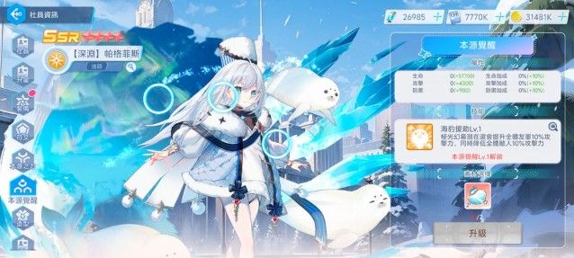 拔锚少女游戏EROLABS
