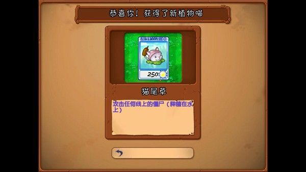 植物大战僵尸抽卡重制版0.60