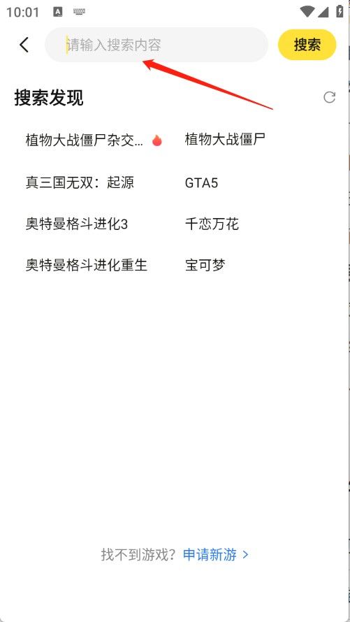蒸云游戏app免费安装