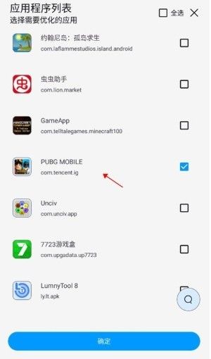 lumnytool8画质助手