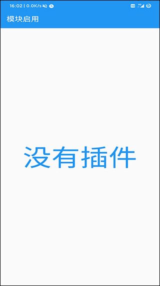 应用转生