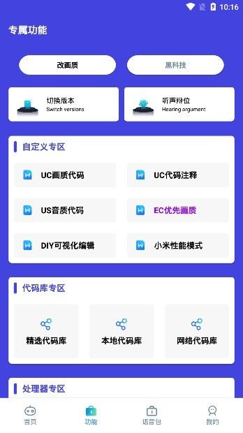 小也画质助手免费版