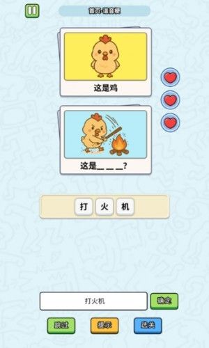 这是谐音梗最新版