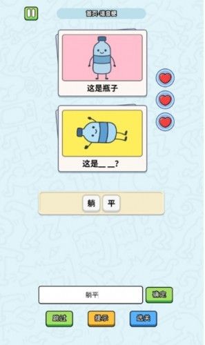 这是谐音梗最新版