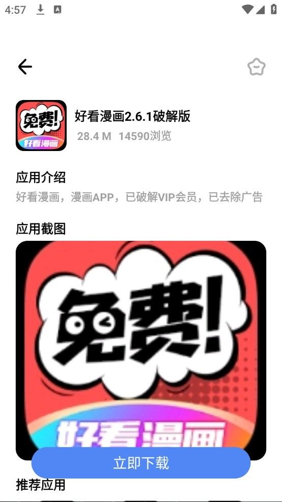 小马软件库5.3