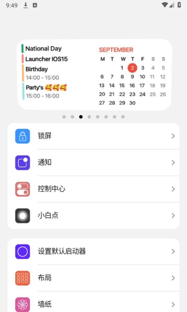 小浣熊软件库最新版