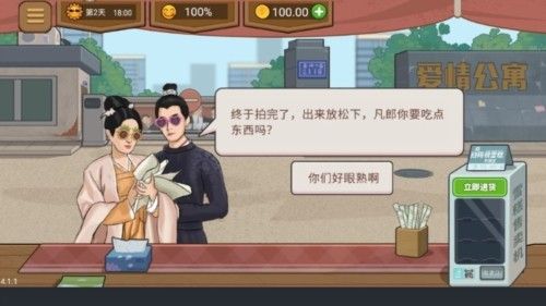 收纳达人物语模拟器正版