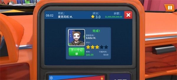 我是出租车司机汉化版