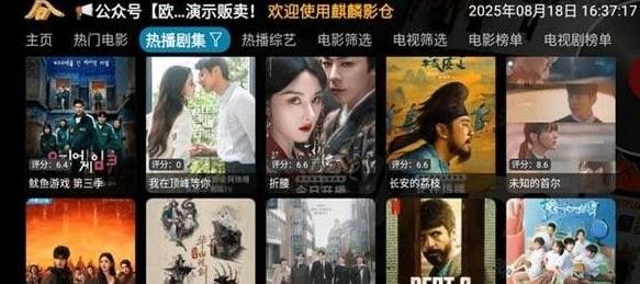 麒麟影视TV官网电视版