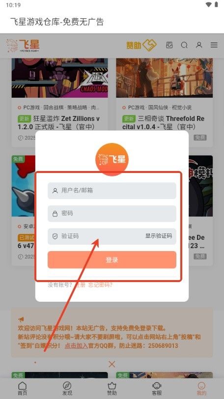飞星游戏库