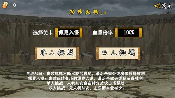 像素火影次世代佩恩