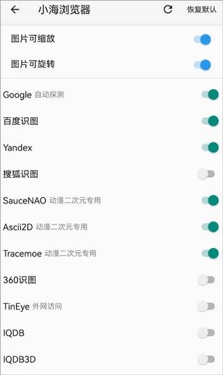 小海浏览器app
