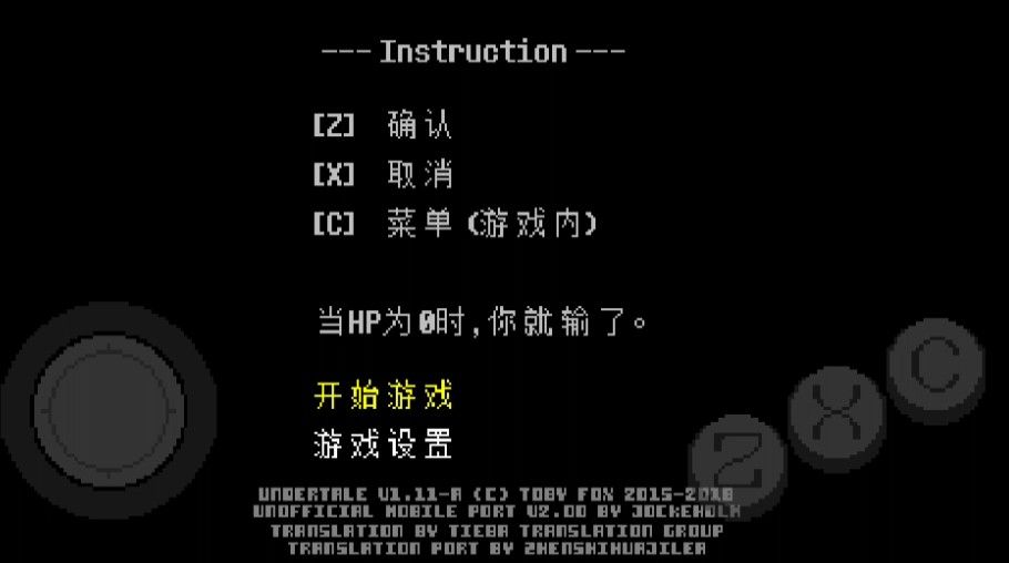 传说之下lovemaniac汉化完整版