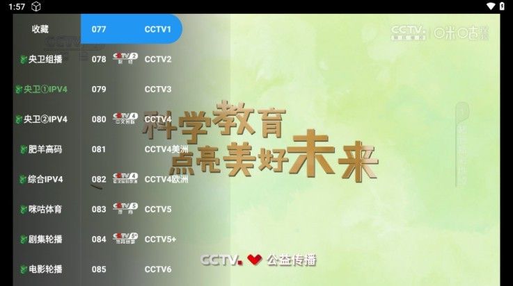 魔法影视tv版