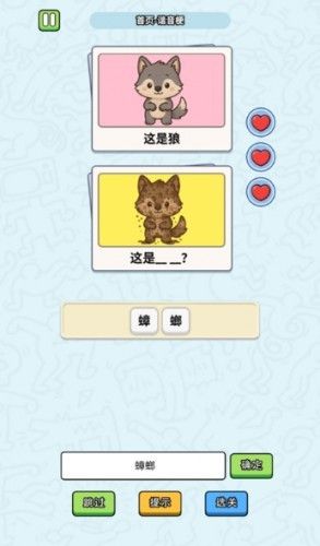 这是谐音梗最新版
