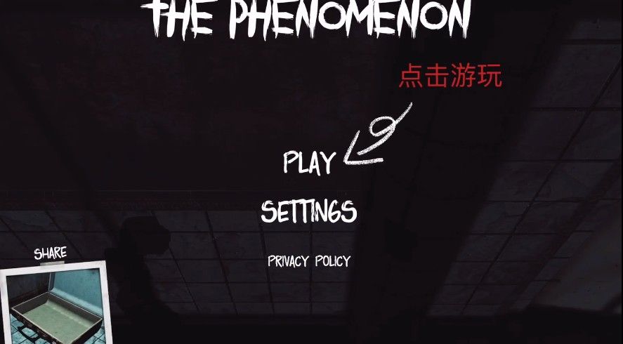 灵异档案