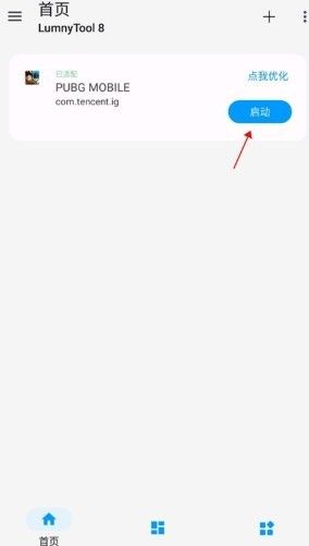 lumnytool8画质助手