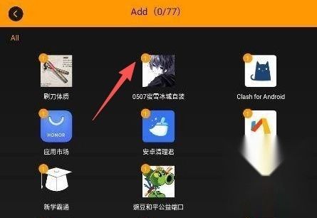 备用框架免费版