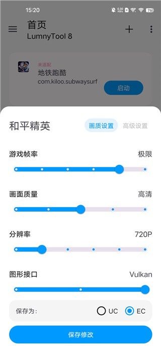 lumnytool8.0软件
