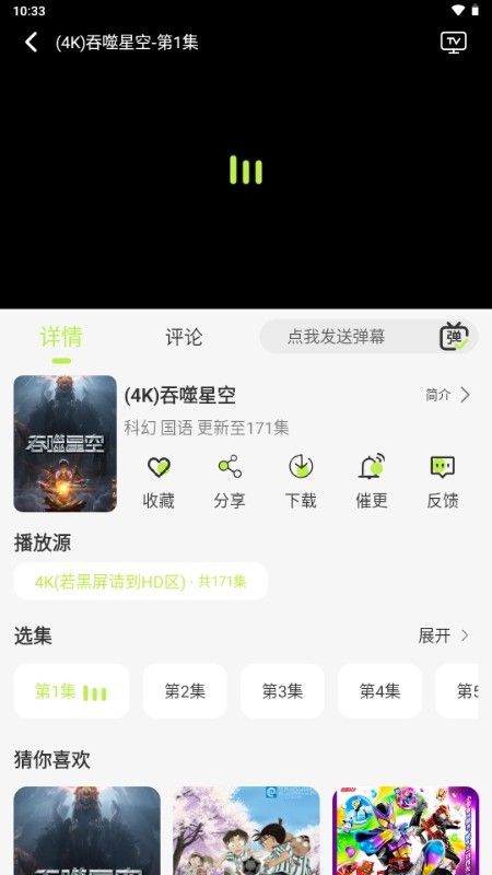 仓鼠4k影视app