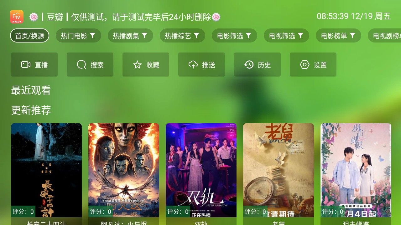麒麟影视TV版最新版本