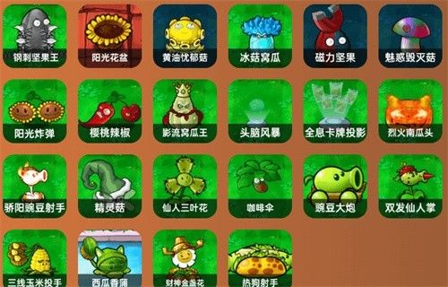 植物大战僵尸杂交版3.17
