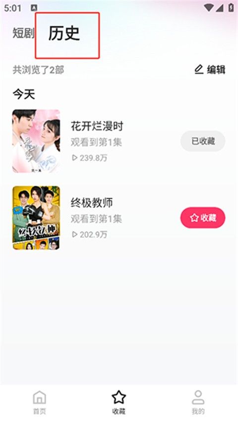 喜番短剧老版本