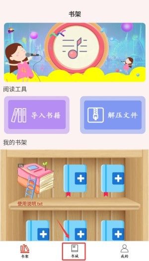 全搜小说安卓版