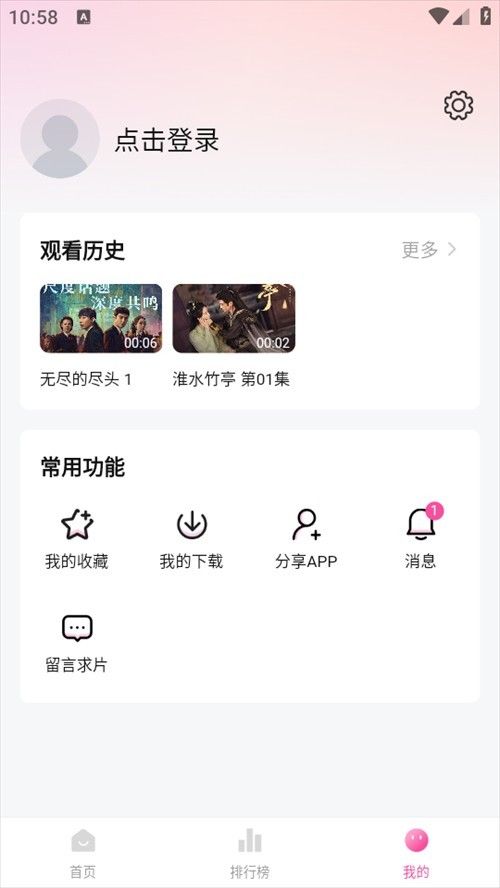 追剧喵最新版