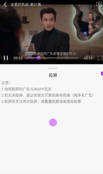 小猫影视追剧
