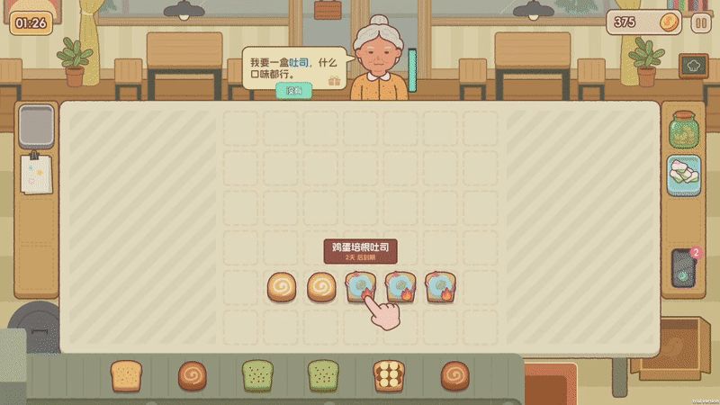 面包日记2026