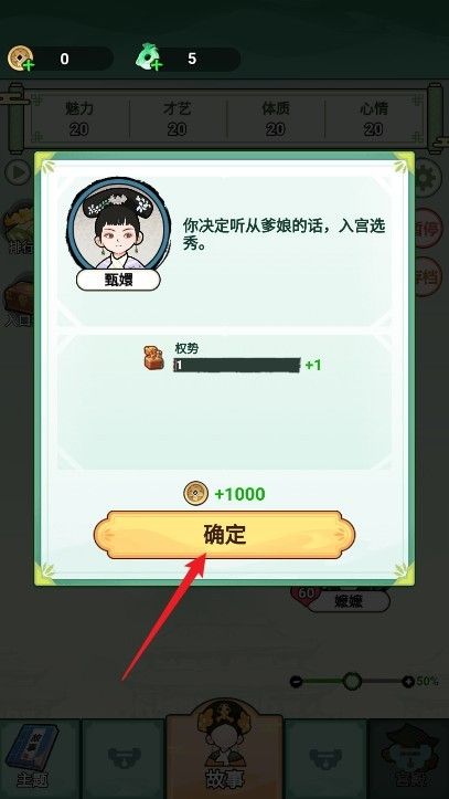 甄嬛逆袭路
