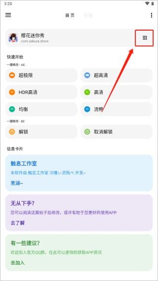 lt画质助手最新版本