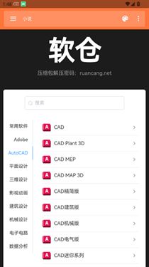 雄哥软件盒子
