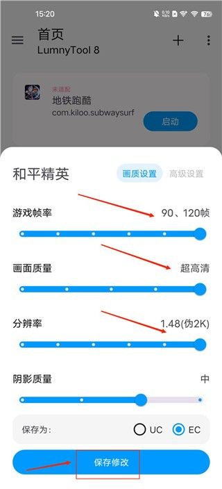 lumnytool8.0软件