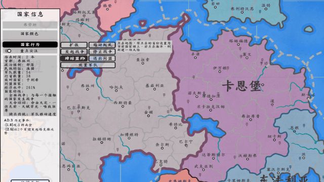 架空历史模拟器手机版安装