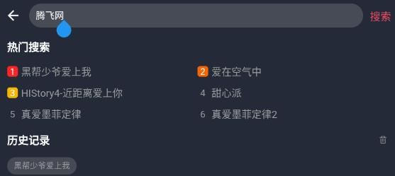 泰剧迷