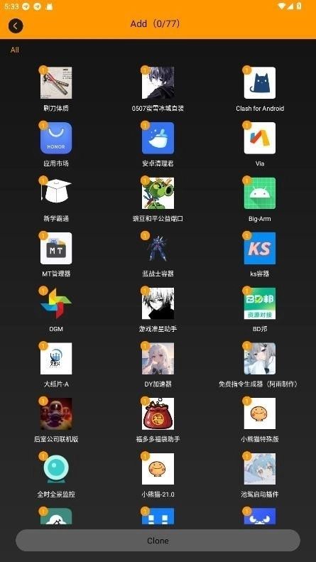 备用框架公益版