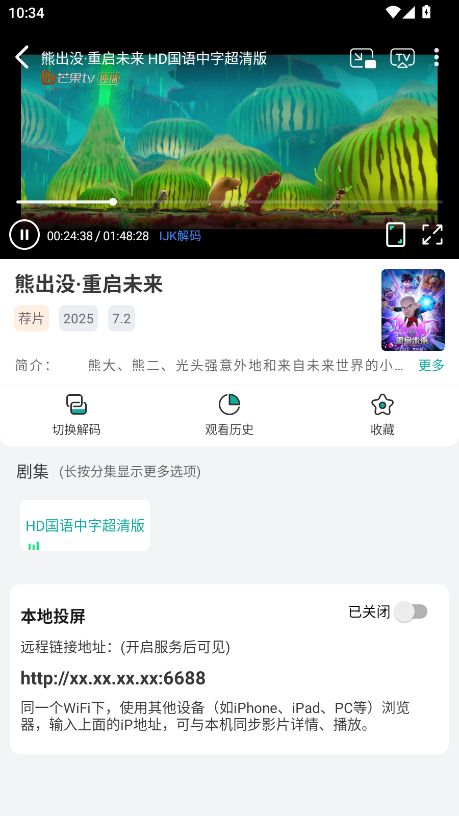 极光影院